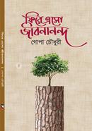 Fire Asho Jibonanando image