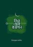 Fire Elo Ramadan image