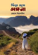 Fire Eso Angona image