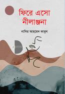 Fire Eso Nilanjona image