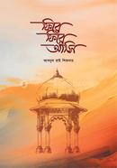 Fire Fire Ashi image