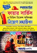 Fire Service O Civil Difense Adhidoptor image
