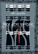 Fire eso suborna rekha image