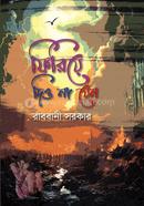 Firiye Dio Na Jeno image