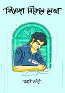 Firoja Bikele Lekha image