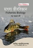 Fisheries Biology-Honours 4th Year image
