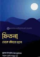 Fitna theke bachte hole image