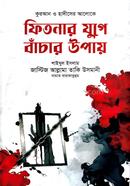 Fitnar Juge Bachar upay image