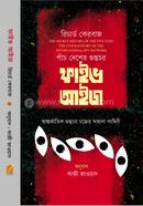 The Secret History of the Five Eyes The Untold Story of the International Story Networkk image