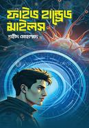 Five Hundred Miles image