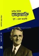 Five Minutes Biography image