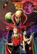 Flash Gordon 5 image