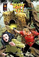 Flash Gordon Bivishikar Basa Akasher Atonko - 1 image