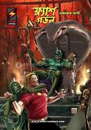 Flash Gordon Noroker Prani image