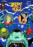 Flash Gordon: Number 3 image