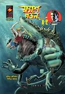 Flash Grodon : Muktir Ovijan Santir Prostab image