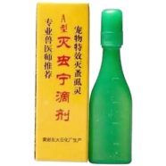 Flea Killer Spot On for Pet Cat and Dog 2.5ML image