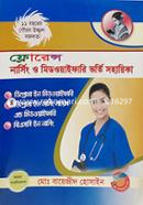 Florence Nursing O Midwifery Bhorti Sohayika image
