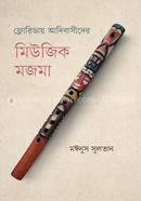 ফ্লোরিডায় আদিবাসীদের মিউজিক মজমা image