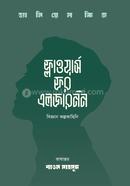 Flowers for Algernon image