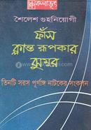 Fnas, Klanto Rupokar, Jhumur image