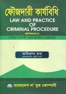 Foizdari Karjobidhi image