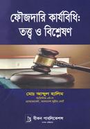 Foizdari Karjobidhi : Totto o Bishleshon image