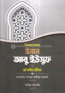 Fiqhher Rupkar Imam Abu Yoousuf er Bornaddo Jibon image