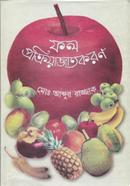Fol Pokriyajatkoron image