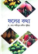 ফলের কথা image