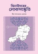 Jhenaidaher Loksangskriti image