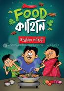 ফুড কাহিনি image