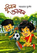 Football Goodball image