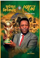 Football Kingbodonti Pele image
