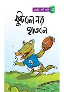 ফুটবল নয় হাতবল