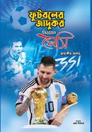 Footballer Jadukar Lionel Messi image