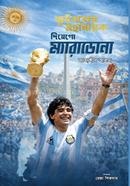 Footballer Mohanayok : Diego Maradona image