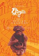 ফুডপ্যাথি ৬ image