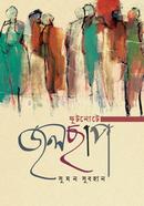 Footnote Jolchap image