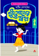 Footpather Swapna image