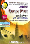 Optional 19th Islamic Education Schools and Equivalent Assistant Teacher Posts Private Teacher Registration Examination - Subject Code-314 image