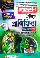 Optional 19th Zoology College and Equivalent Lecturer Post Private Teacher Registration Examination - Subject Code-415 image