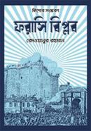 ফরাসি বিপ্লব image