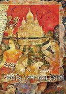 Forasi Desh Onno Chokhe image