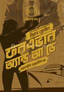 Forever And A Day image