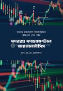 Forex FUNDAMENTAL ANALYSIS image