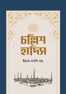 Chollish Hadith image
