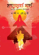 Forward March: Bharatiya Bayusenar Henshelkatha image
