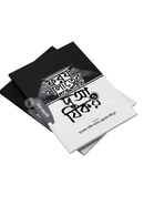 Forz Solater Pore Pothito Du'a o Dhikr image