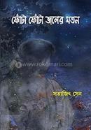 Fota Fota Joler Moton image